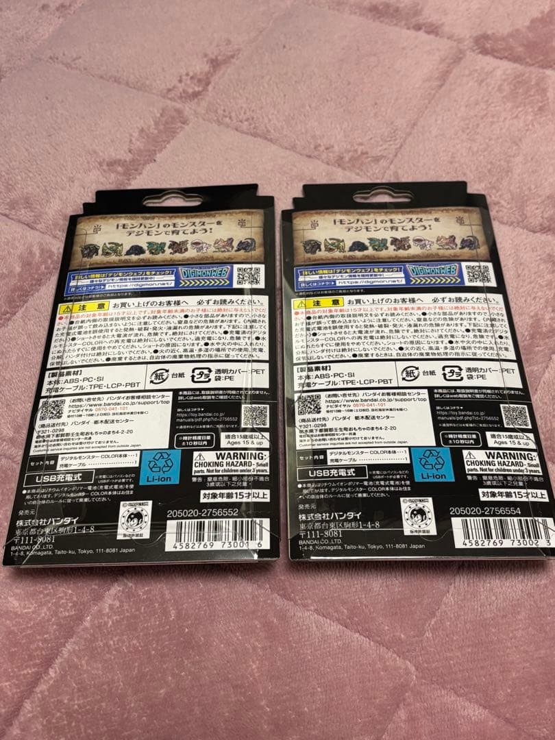 【新品】デジタルモンスターCOLOR モンスターハンター20th Edition