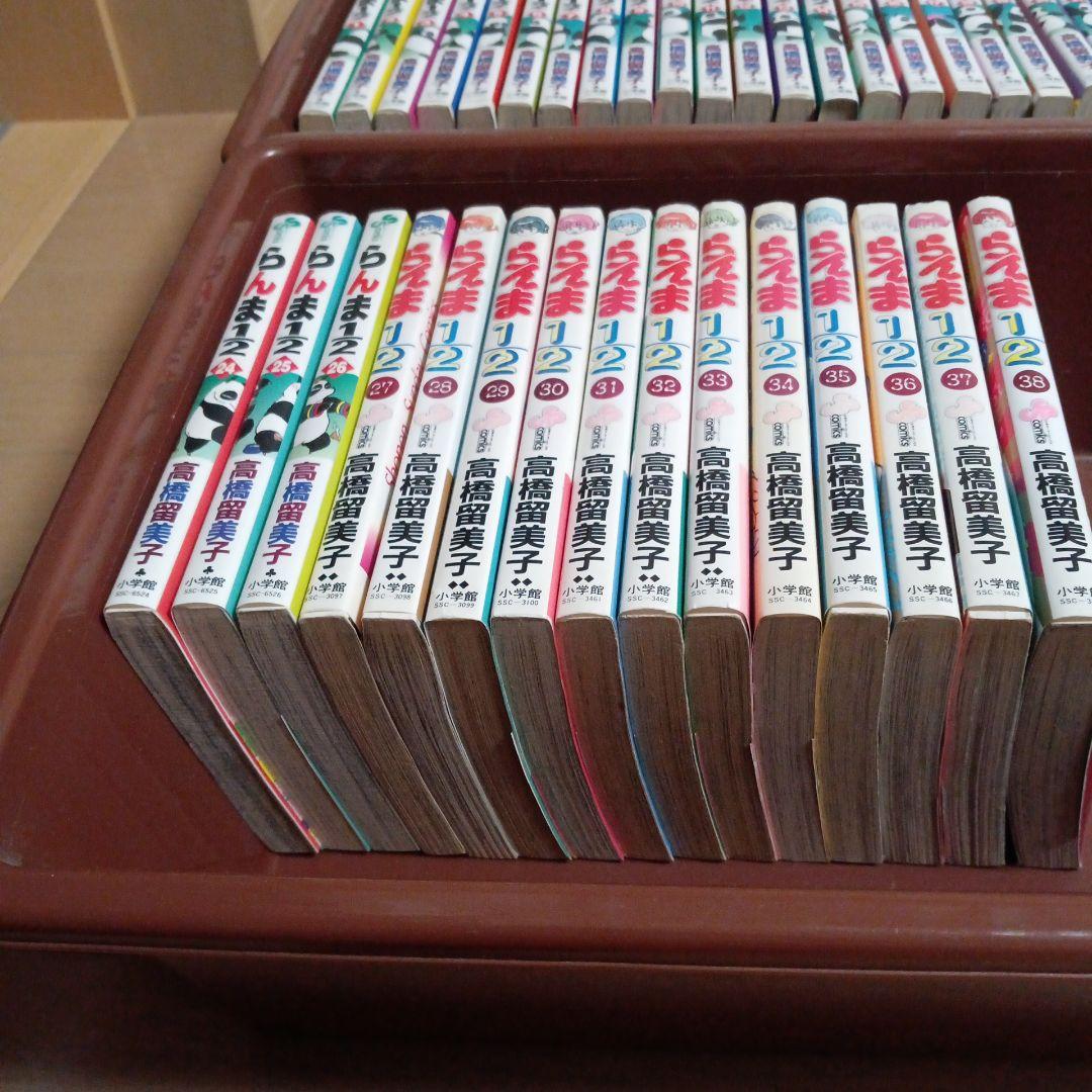 らんま1/2 全巻セット