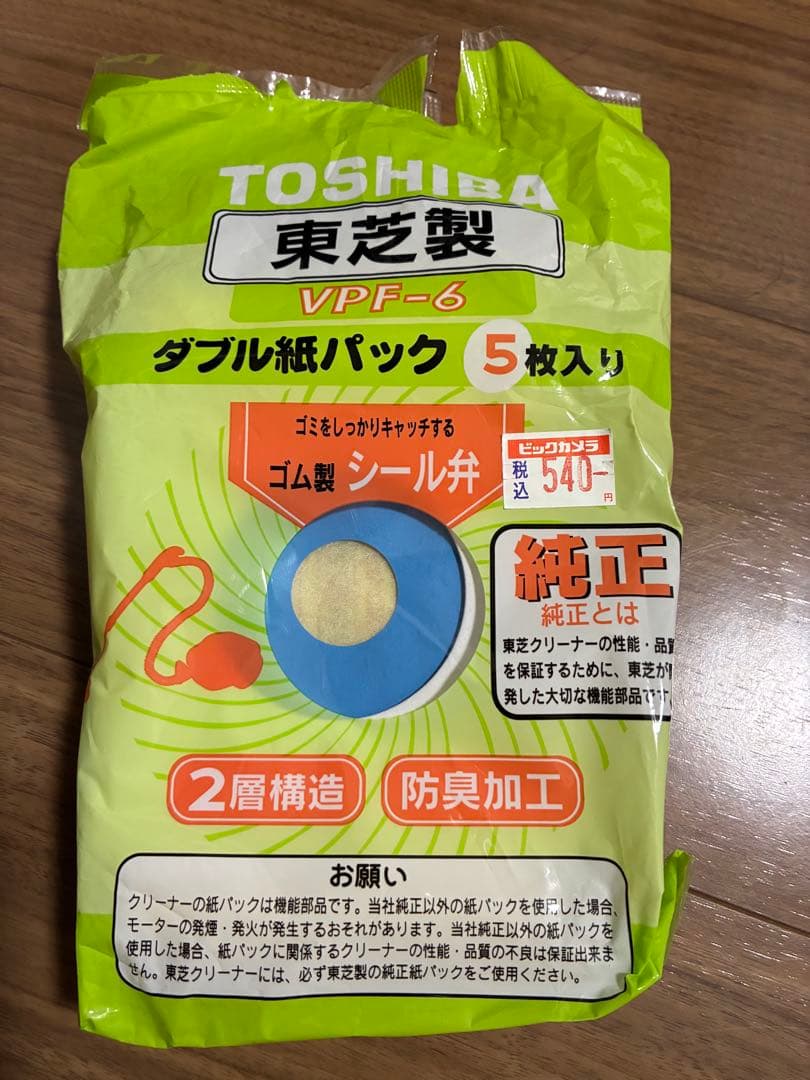 TOSHIBA 東芝 VC-PD8A 紙パック式掃除機 2015年製