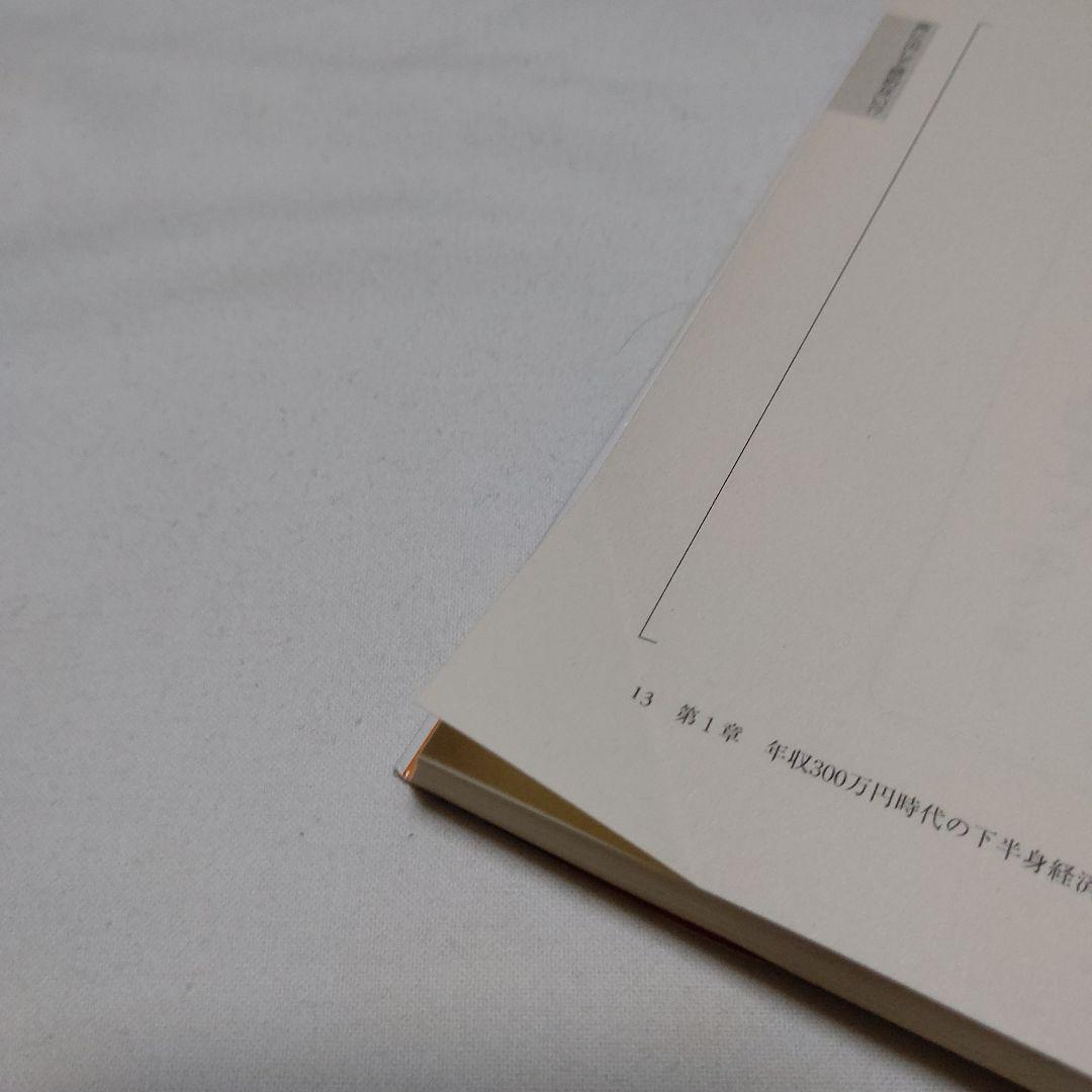 D6　森永卓郎の声に出して読めない謎かけの本　初版