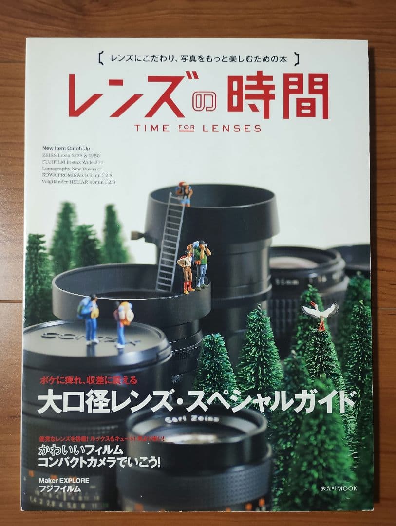 OLD LENS LIFE ・レンズの時間　7冊セット