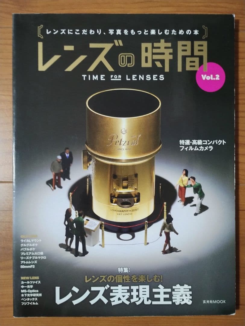 OLD LENS LIFE ・レンズの時間　7冊セット
