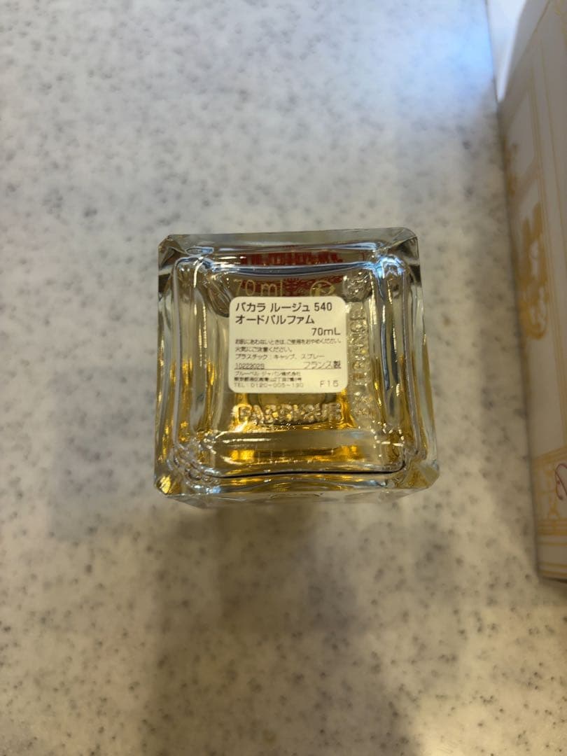 Maison Francis Kurkdjian バカラルージュ540
