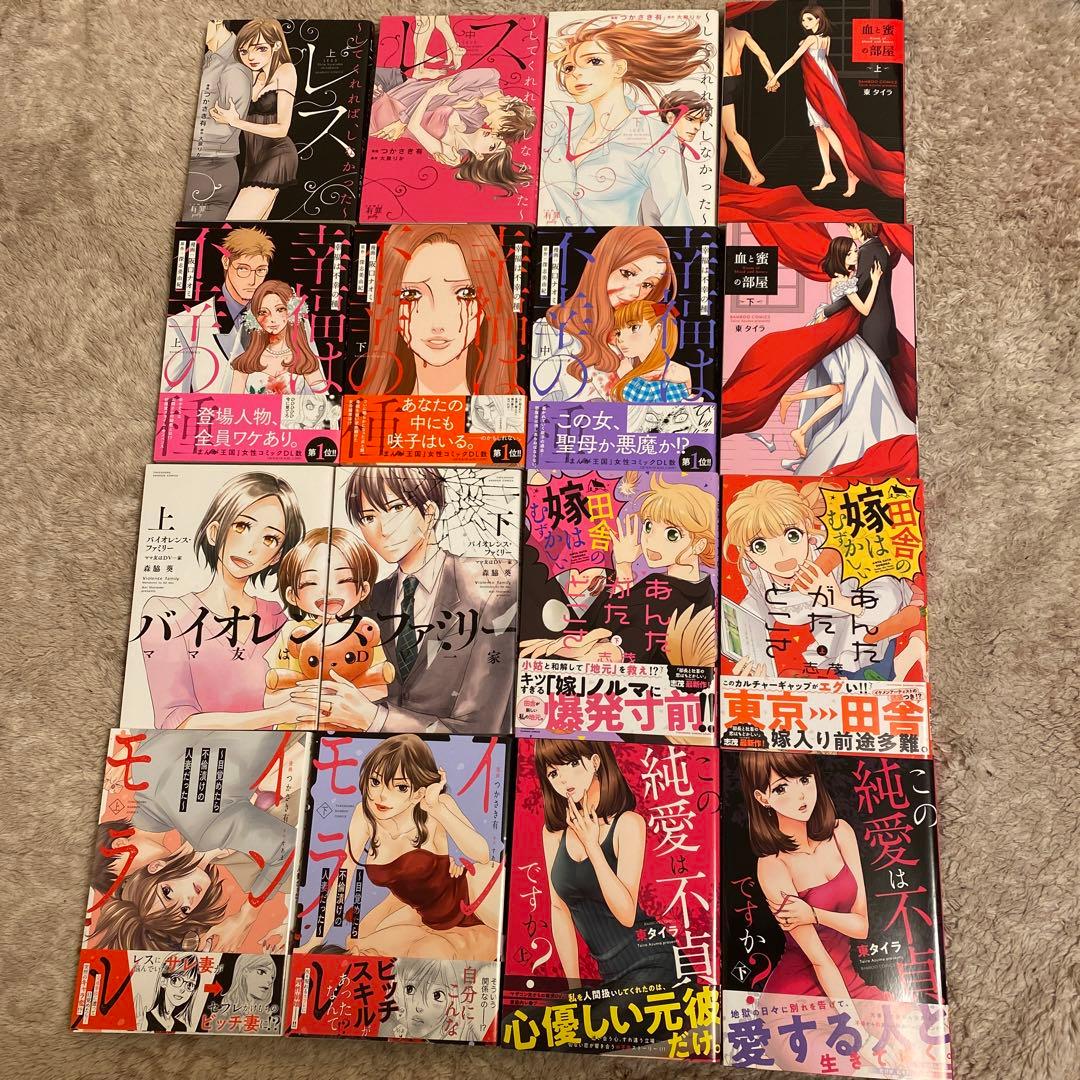 COMICS有罪/この純愛は不貞ですか? 全16冊セット販売/全冊初版発行‼️