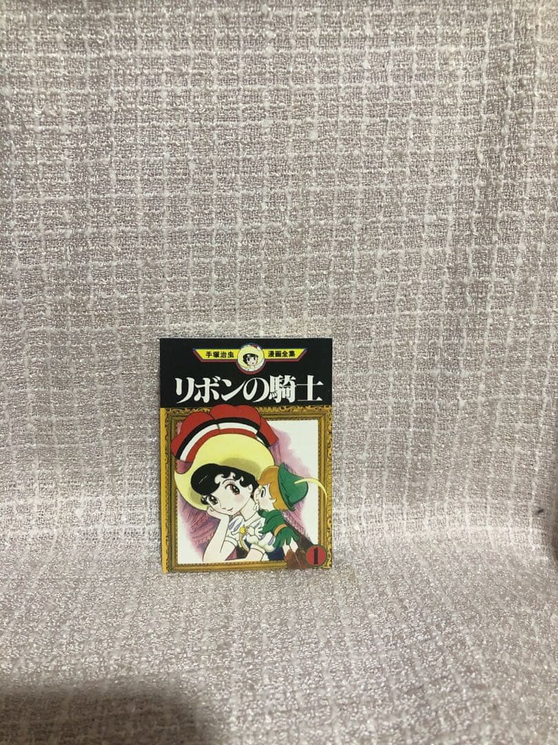 ミニコミ 手塚治虫漫画全集 Vol.1 全200巻 特別限定セットBOX