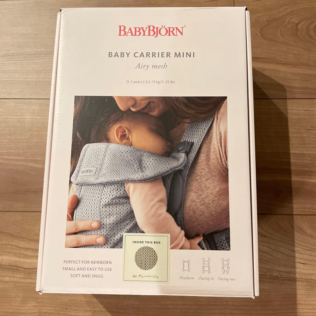 BABY CARRIER MINI【グレーベージュ】