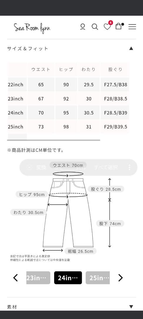 新品タグ付searoomlynn collab ハイウエストストレートSRN02