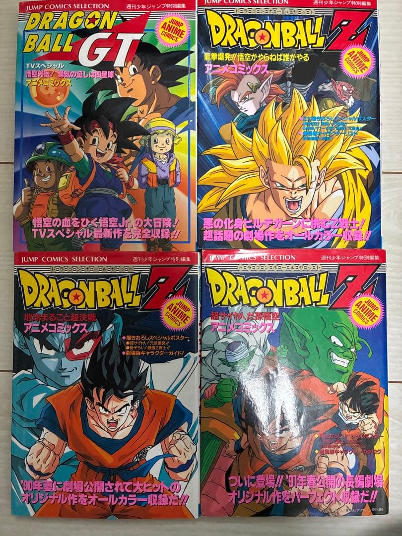 ドラゴンボール　アニメコミックス　16巻セット