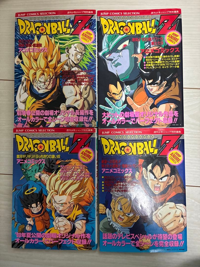 ドラゴンボール　アニメコミックス　16巻セット
