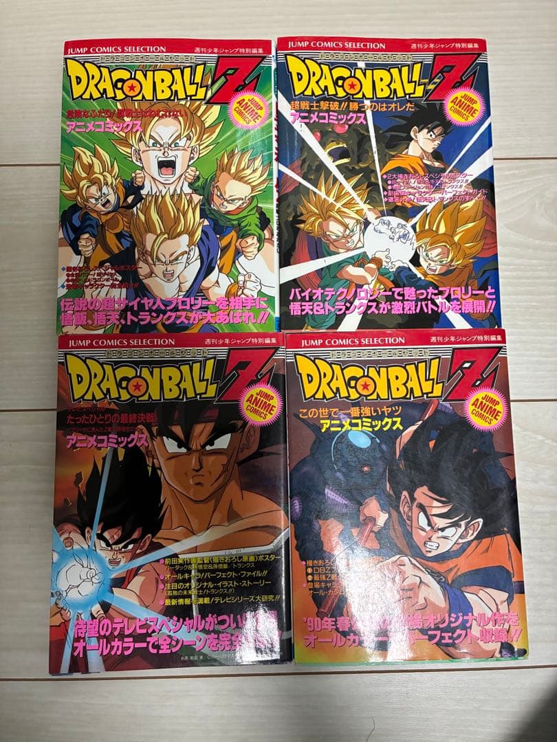 ドラゴンボール　アニメコミックス　16巻セット