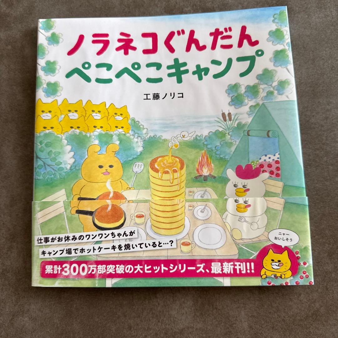 ノラネコぐんだん 絵本セット 7冊セット　おまとめ