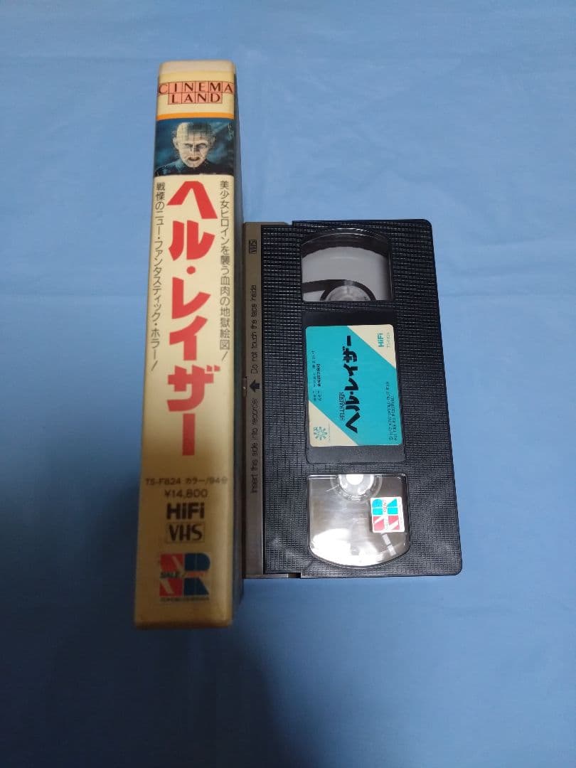 ヘルレイザー1/ビデオ VHS