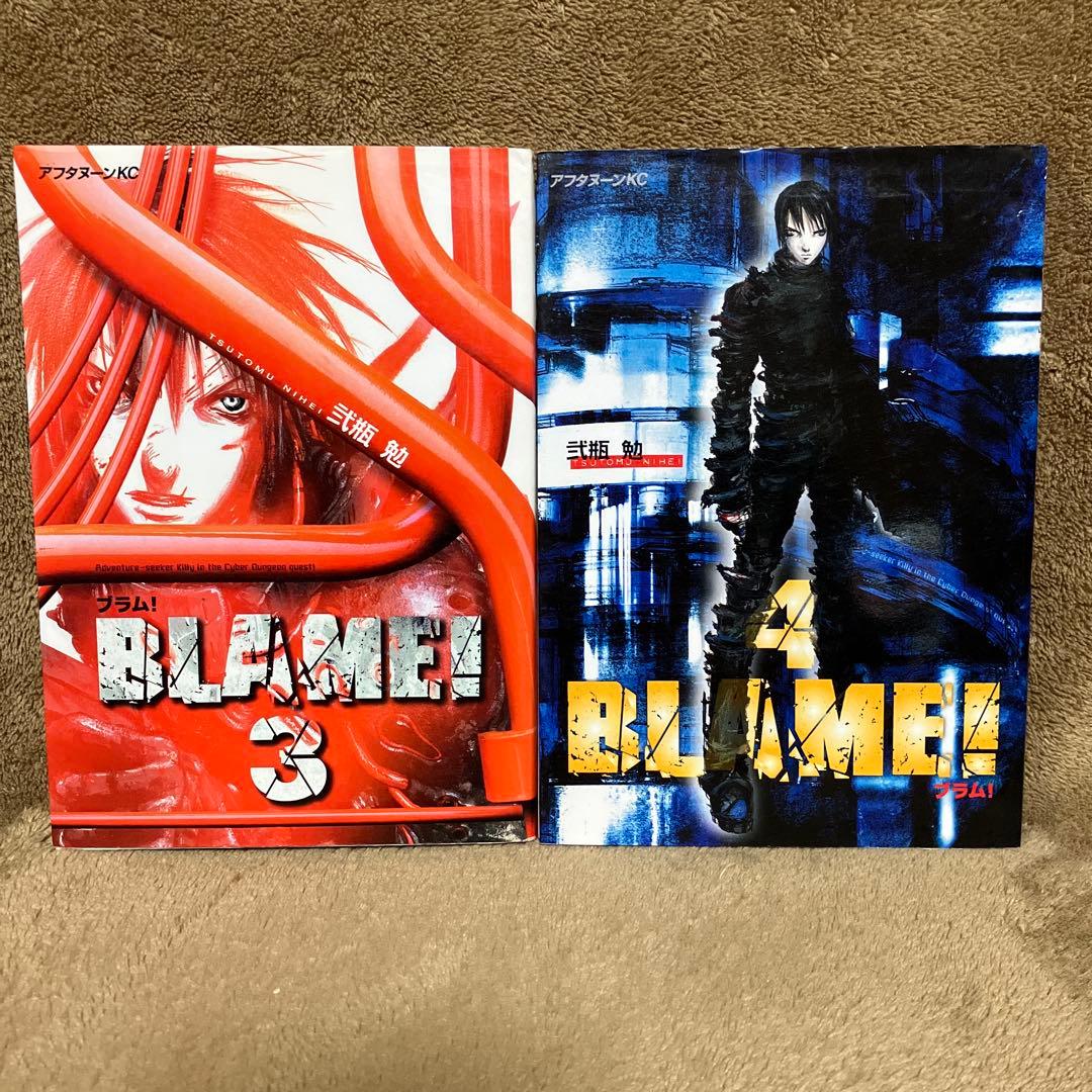 初版 Blame! 全巻セット