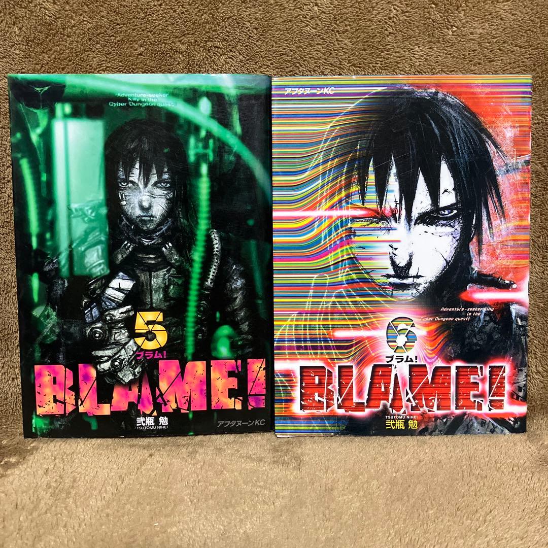 初版 Blame! 全巻セット