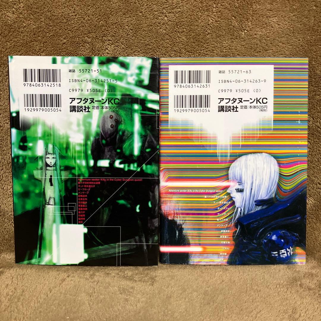 初版 Blame! 全巻セット