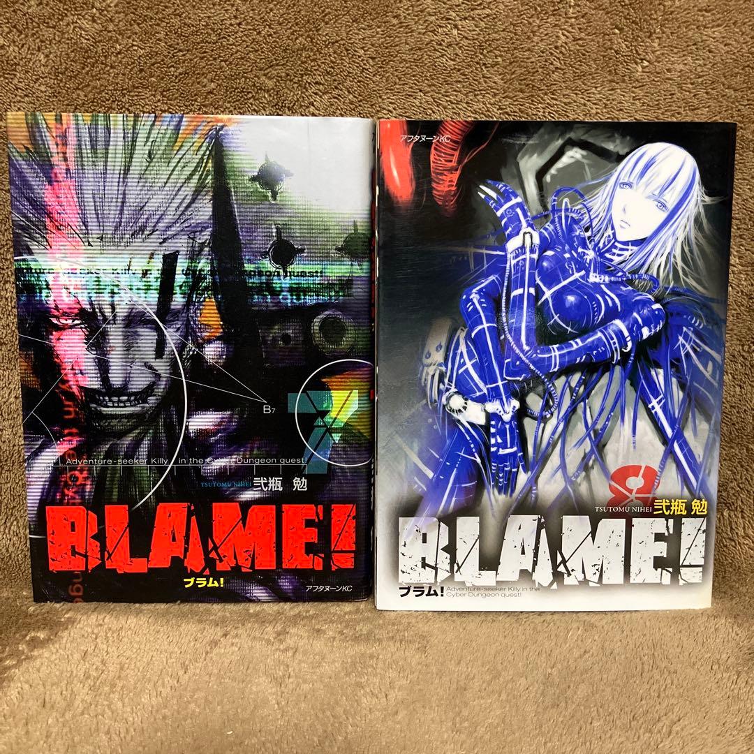 初版 Blame! 全巻セット