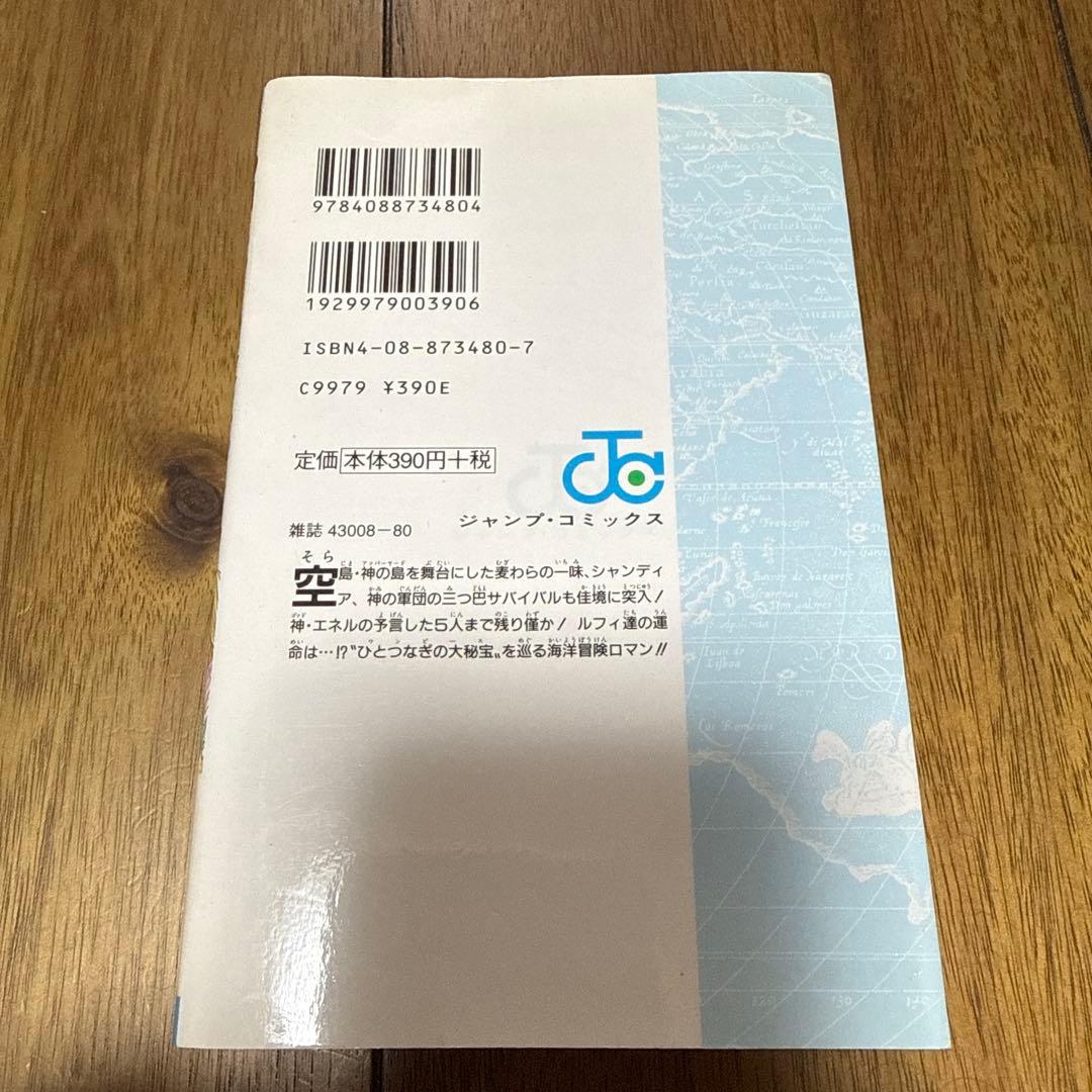 【中古品】【初版】ONE PIECE 29巻 尾田栄一郎