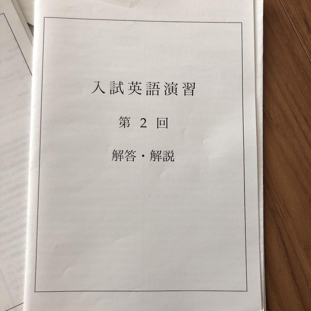 鉄緑会　入試英語演習　高3 英語　A1(上から2番目)クラス　36セット
