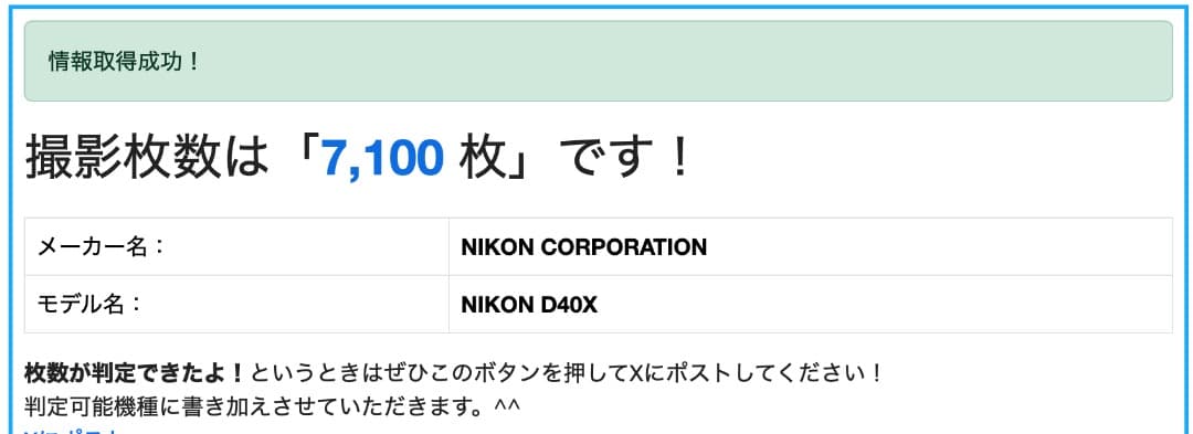 ⭐️シャッター回数【7,100枚】⭐️Nikon D40x 動作良好です！