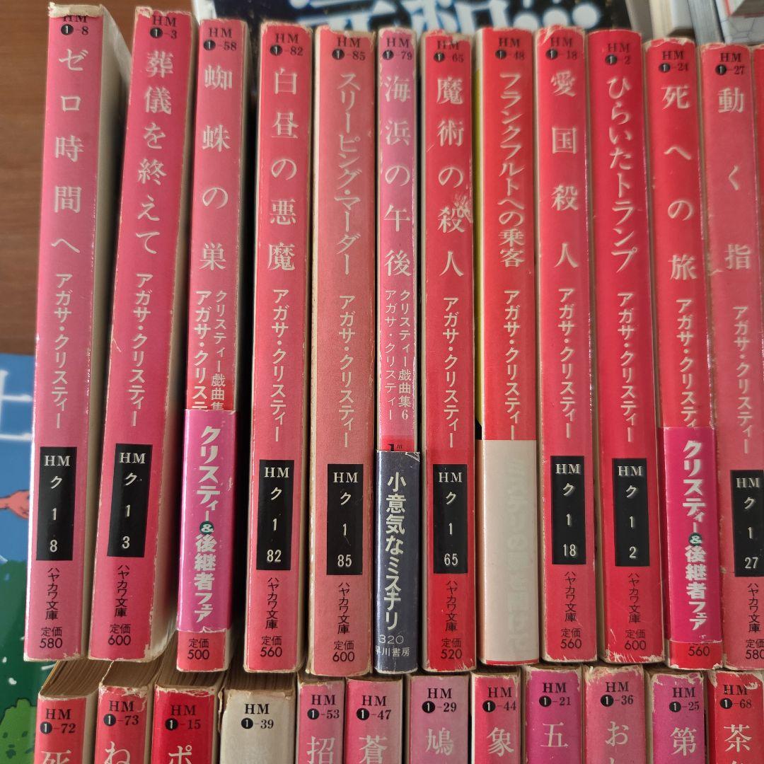 おしどり探偵　アガサクリスティー　まとめ