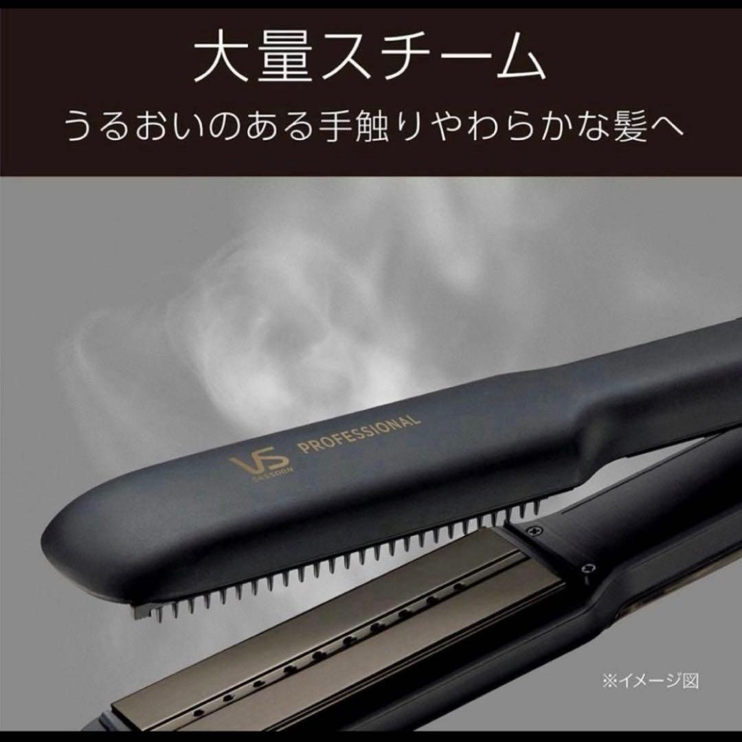 VS PRO スチームストレートアイロン VSP-9000/KJ