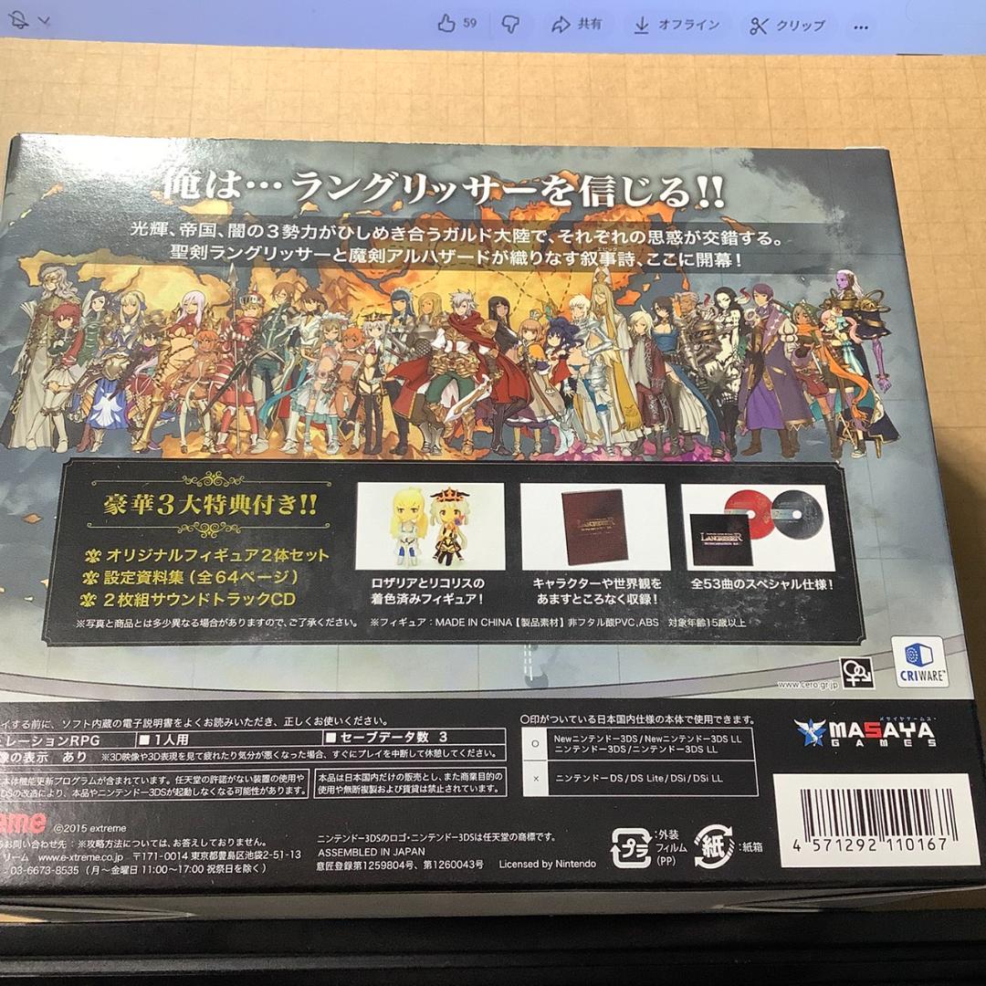 新品 3DS ラングリッサー LANGRISSER 初回限定レジェンドボックス