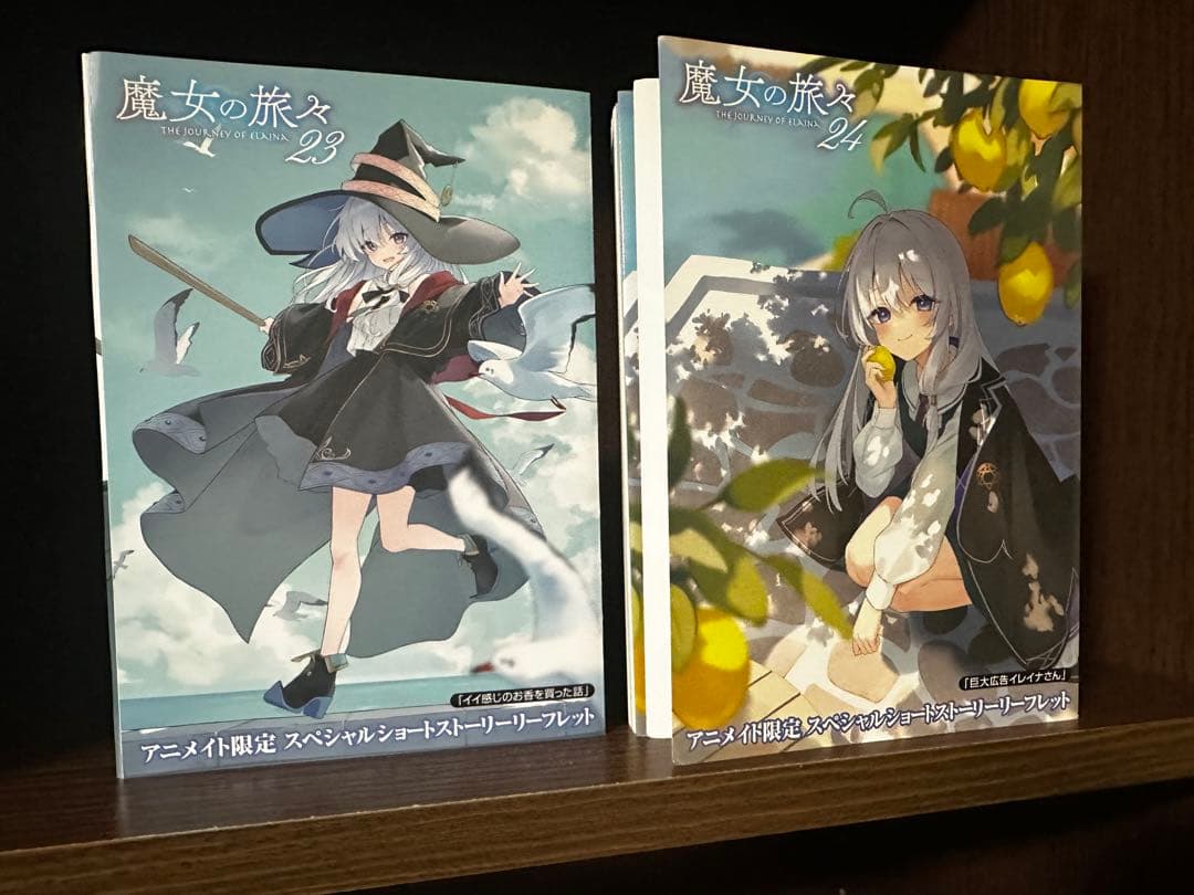 魔女の旅々　1〜25巻＋3冊　全巻セット　一部特典欠品　リーフレット　カバー