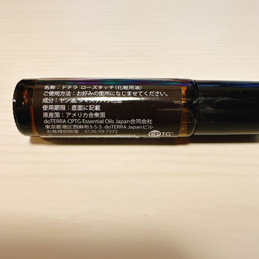 ドテラ　ローズタッチ