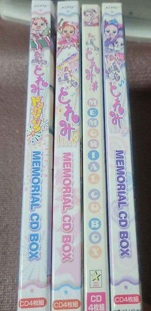 おジャ魔女どれみ CD BOX セット サウンドトラック