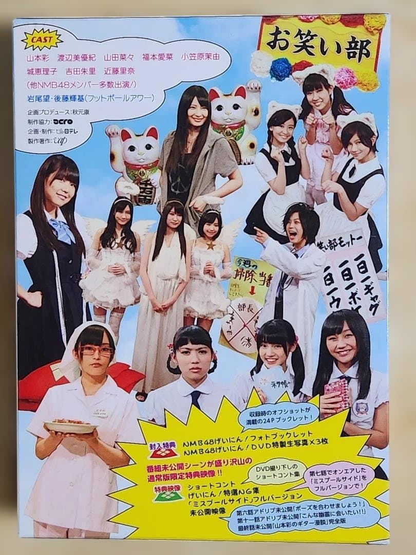 NMB48 げいにん！ DVDシリーズ