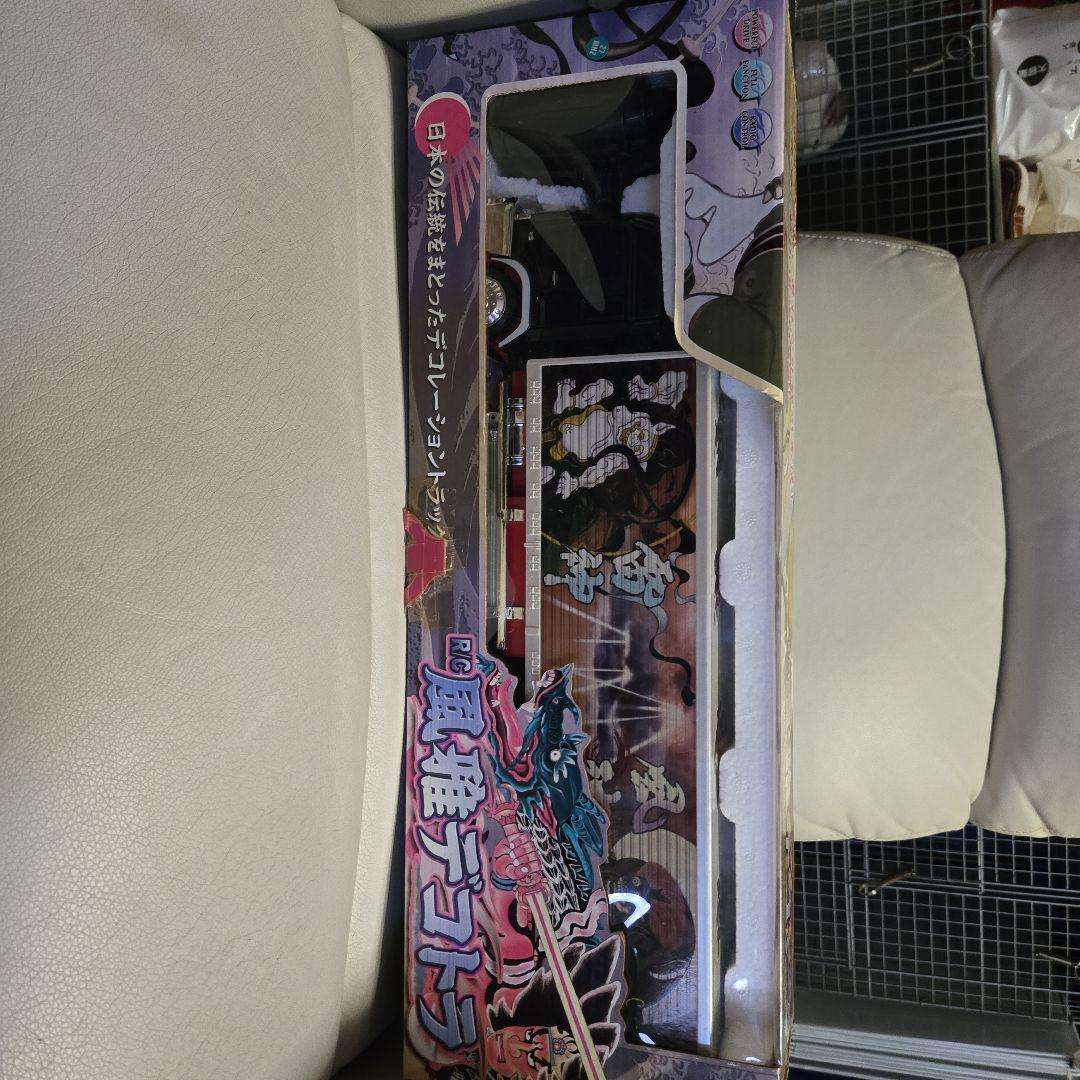 R/C風雅デコトラシリーズ 3台セット非売品