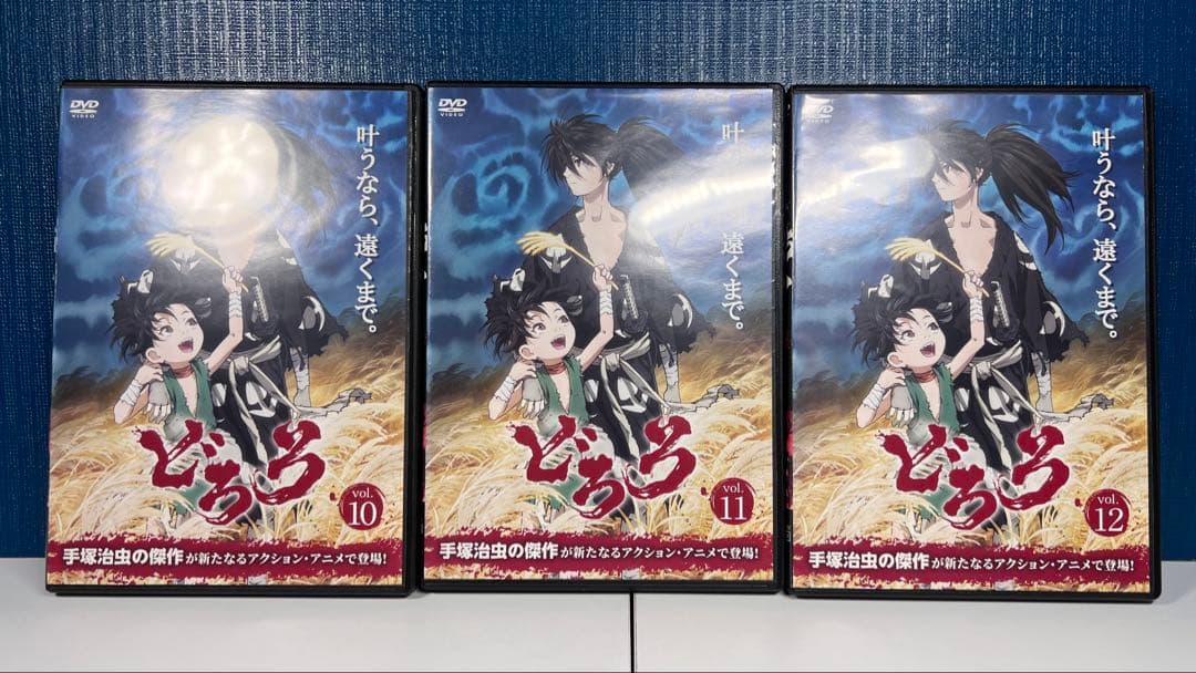 どろろ アニメ DVD 12巻