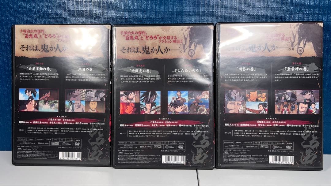 どろろ アニメ DVD 12巻