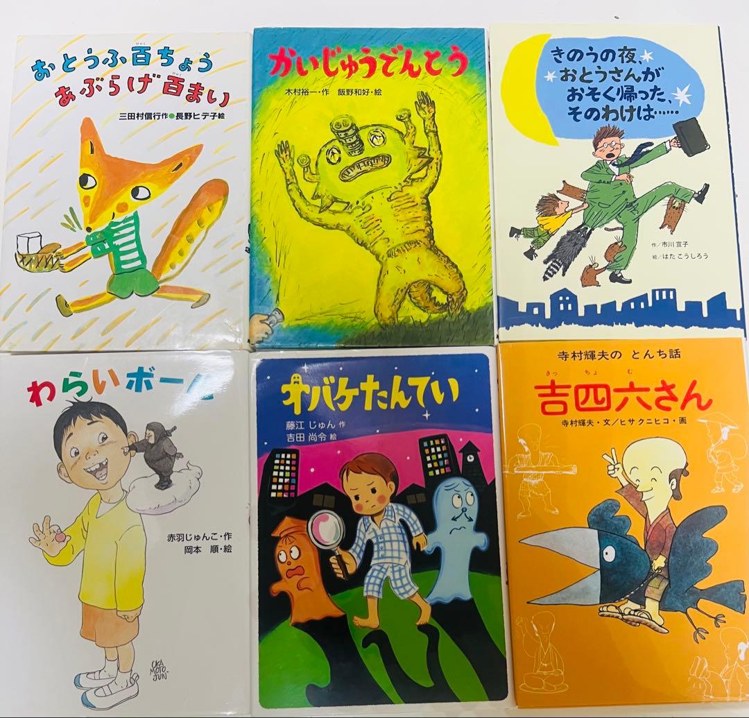 くもん推薦図書　グリムスクール 初級　まとめ売り 25冊セット