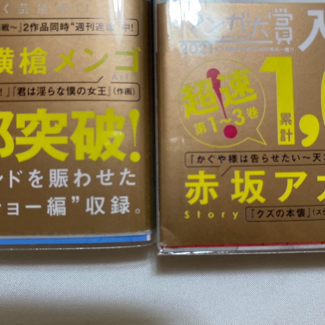 【推しの子】　1〜16巻　全巻初版