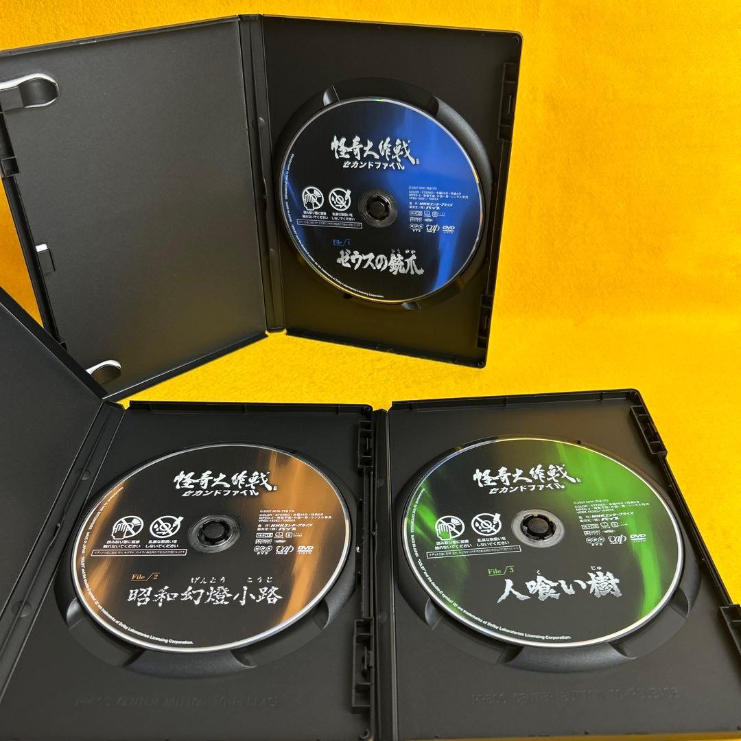 《新品ケース》DVD 怪奇大作戦 セカンドファイル 全3巻 NHKドラマ