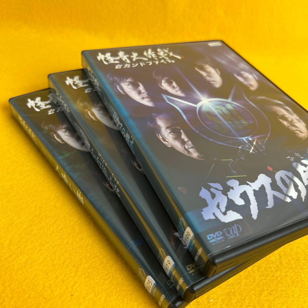 《新品ケース》DVD 怪奇大作戦 セカンドファイル 全3巻 NHKドラマ