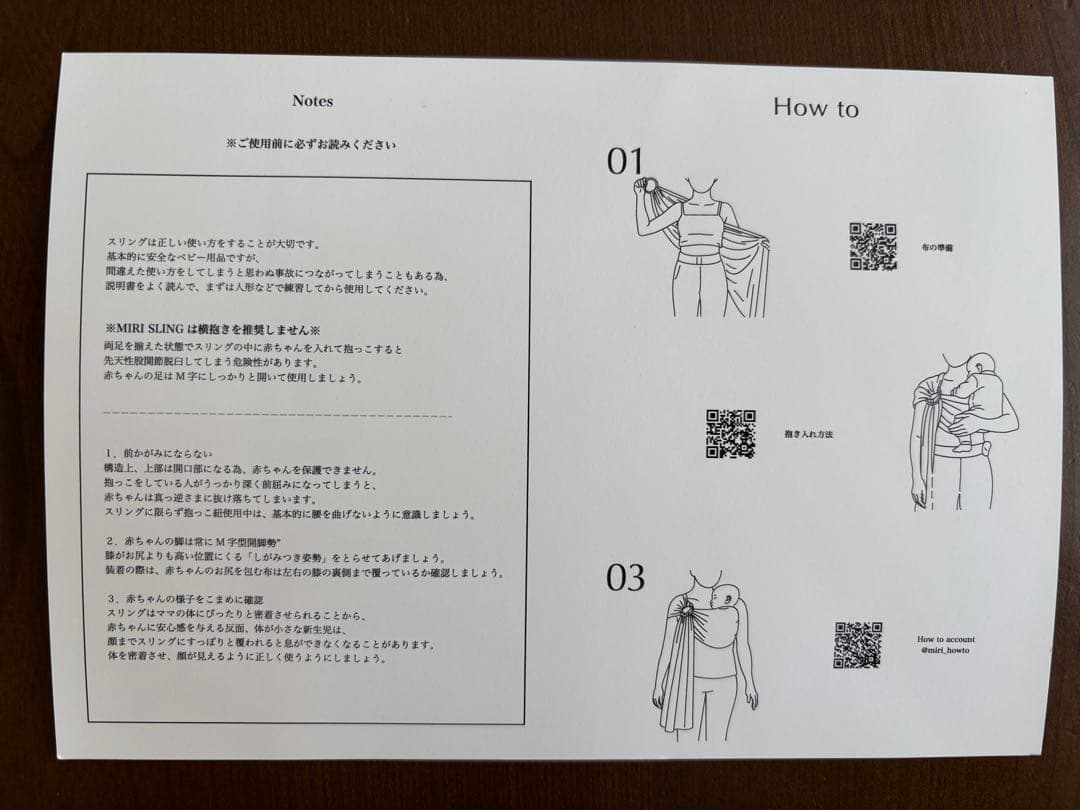 【美品・ママにおすすめ】MIRI SLING クリーム色 スリング