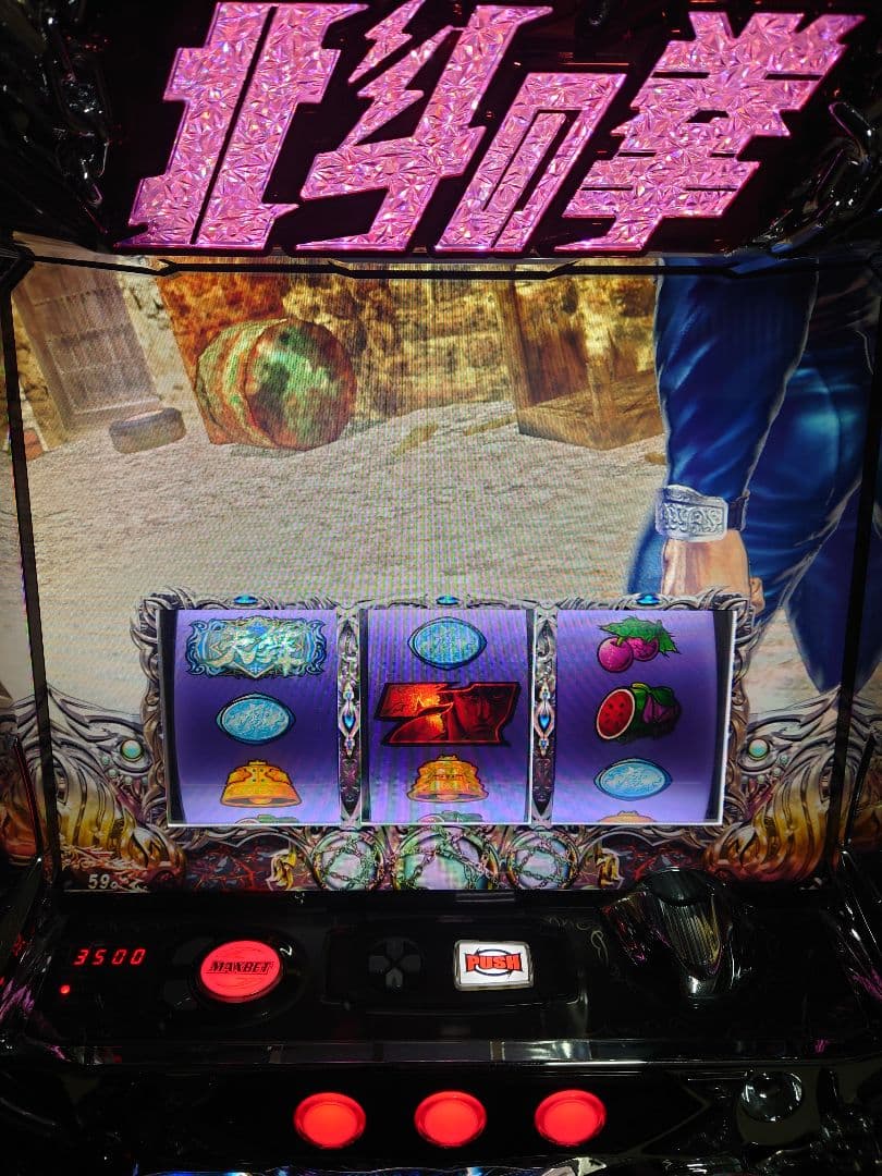 パチスロ　実機　北斗の拳