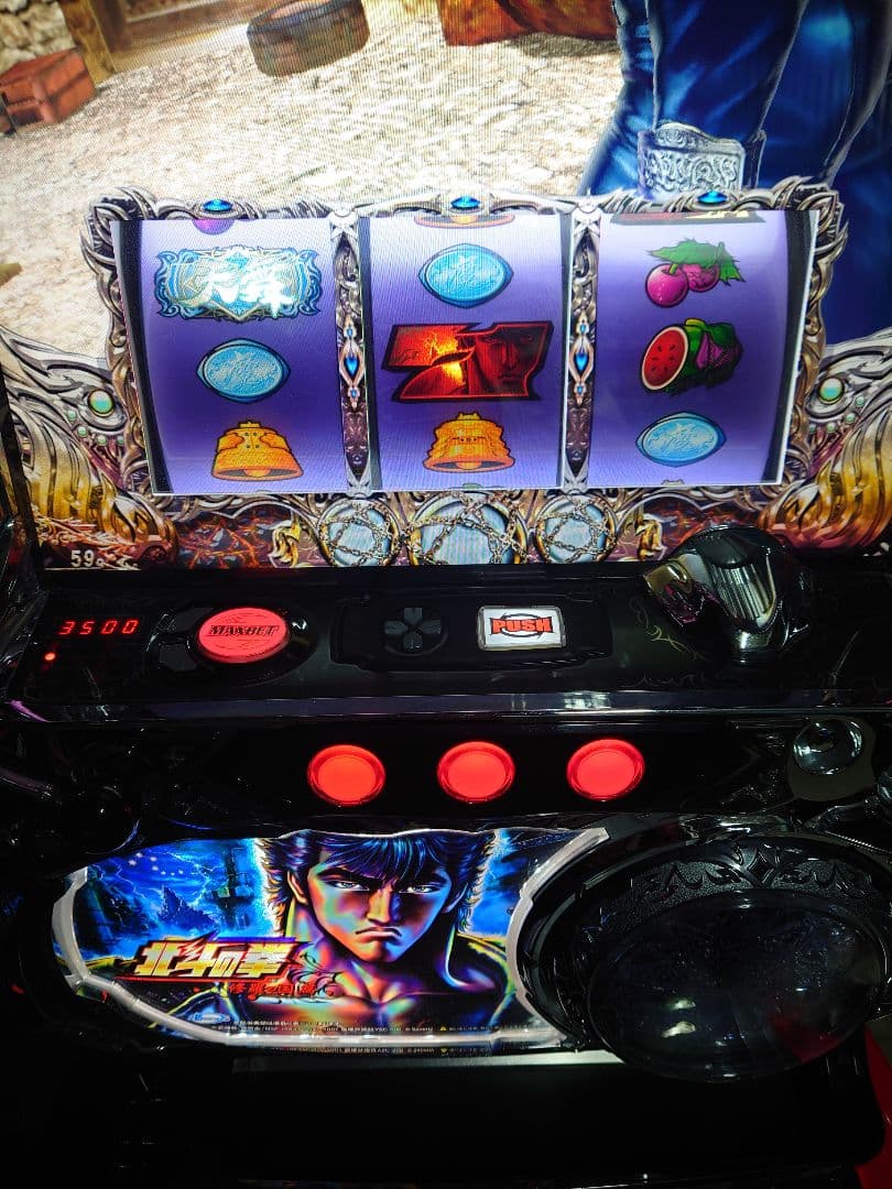 パチスロ　実機　北斗の拳