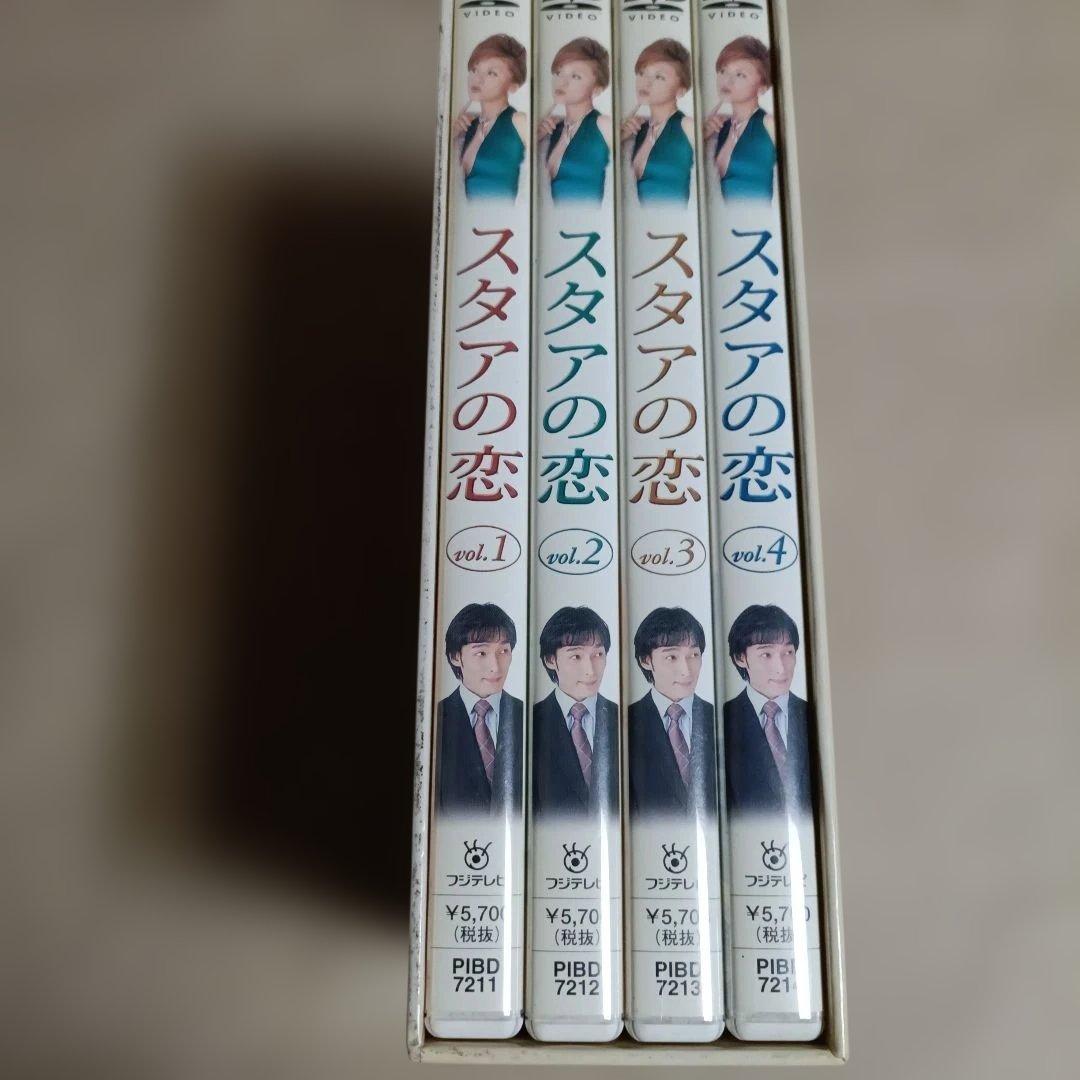 スタアの恋 DVD-BOX〈4枚組〉