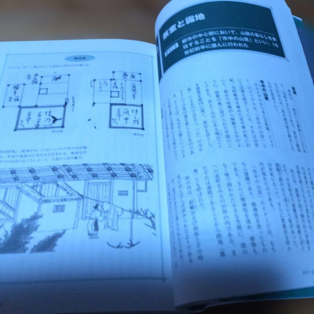 茶室設計・2撰【古典に学ぶ茶室の設計、世界で一番やさしい茶室設計・最新版】