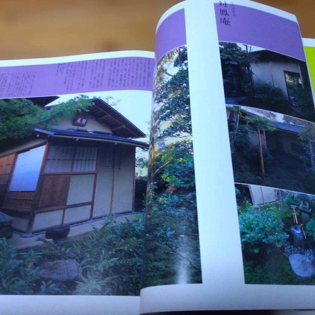 茶室設計・2撰【古典に学ぶ茶室の設計、世界で一番やさしい茶室設計・最新版】