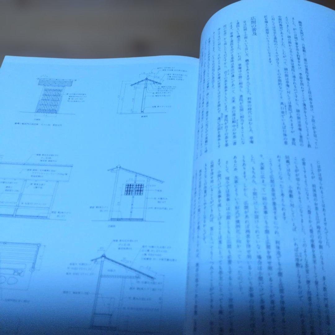 茶室設計・2撰【古典に学ぶ茶室の設計、世界で一番やさしい茶室設計・最新版】