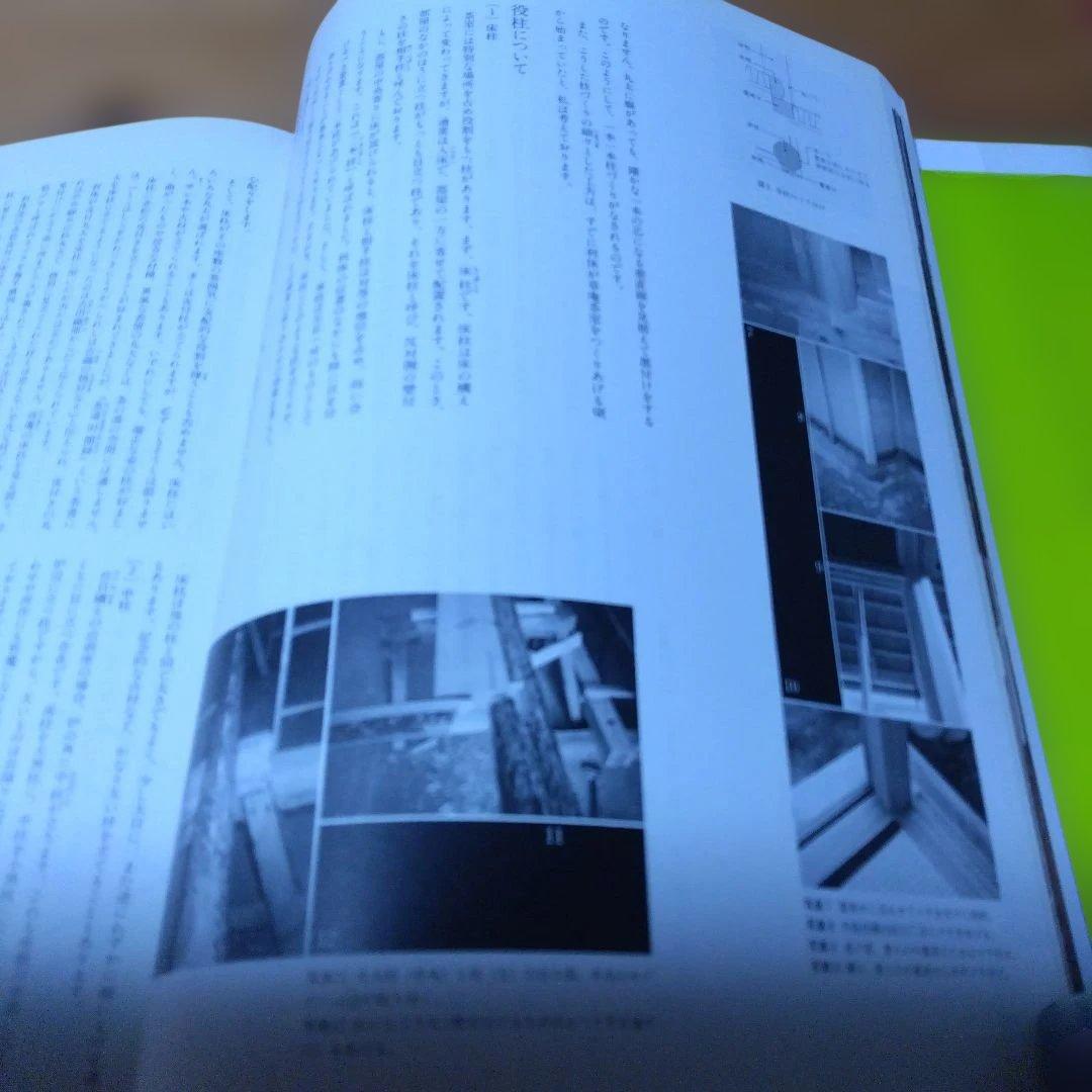 茶室設計・2撰【古典に学ぶ茶室の設計、世界で一番やさしい茶室設計・最新版】
