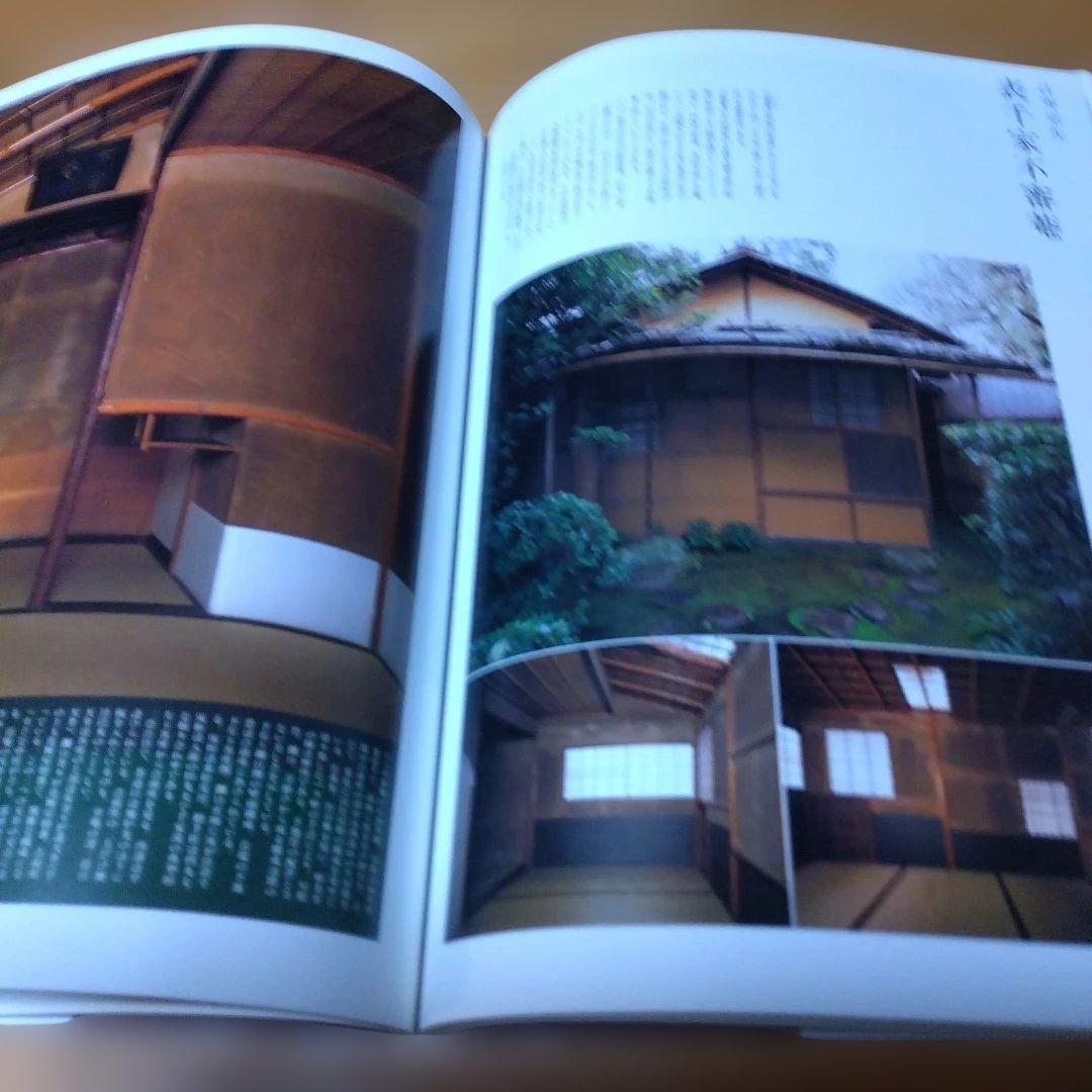 茶室設計・2撰【古典に学ぶ茶室の設計、世界で一番やさしい茶室設計・最新版】