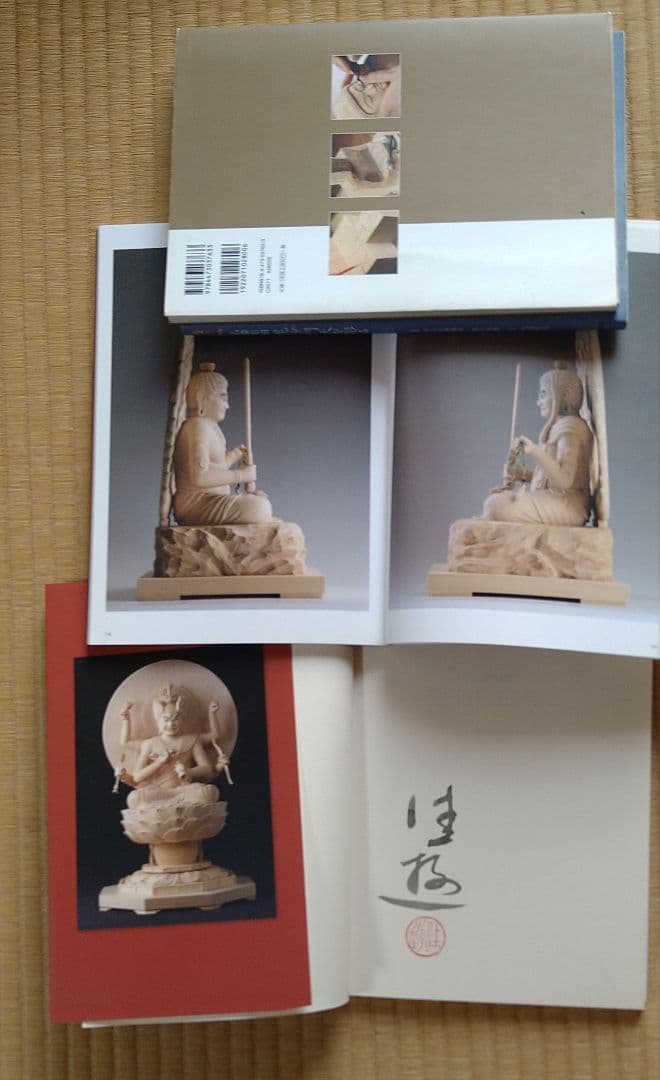 仏像彫刻解説書松久佳遊著4冊セット