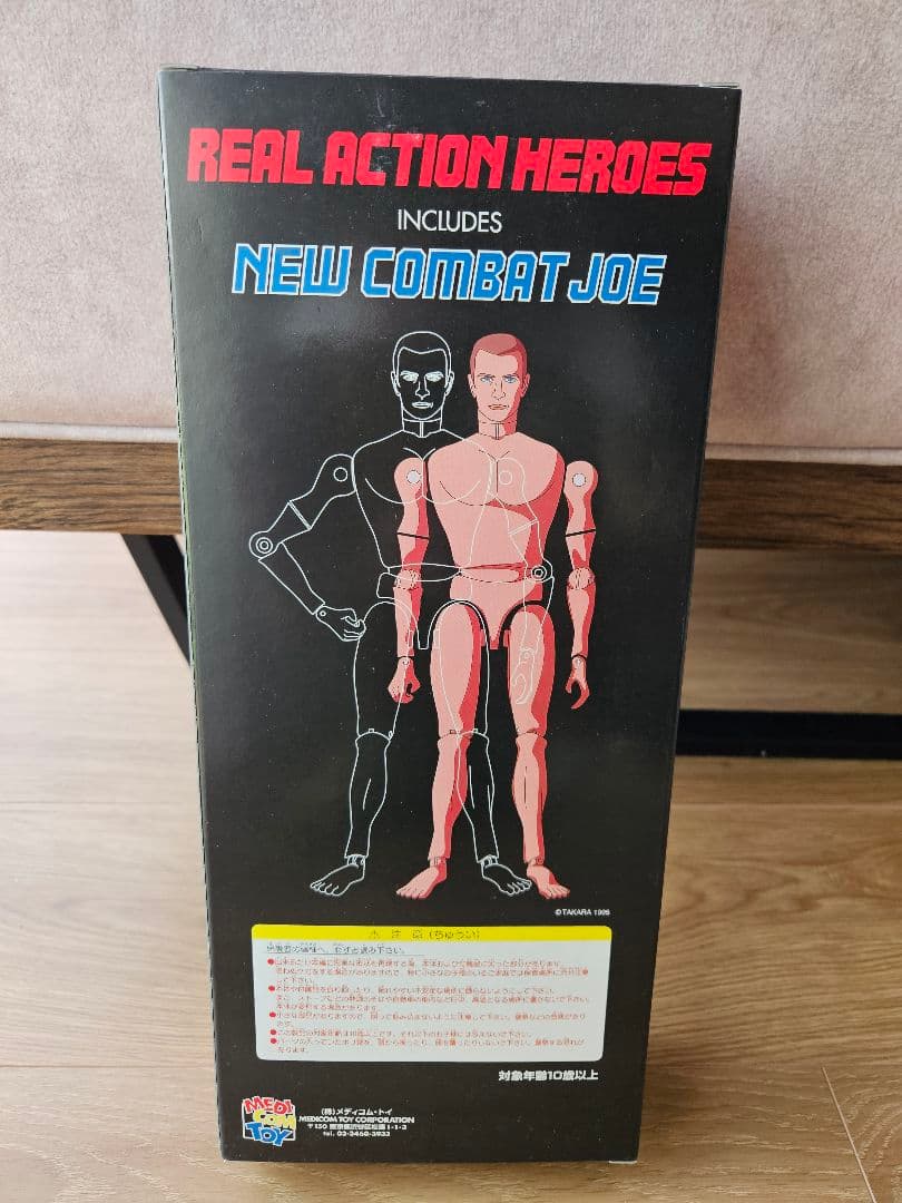 あしたのジョー REAL ACTION HEROES