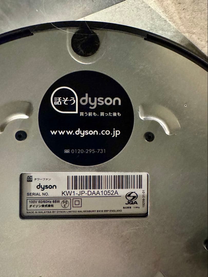dyson タワー型扇風機 青