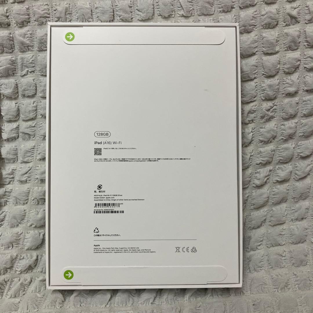 【新品未開封】 iPad本体 A16 Wi-Fi 128GB 11世代 シルバー